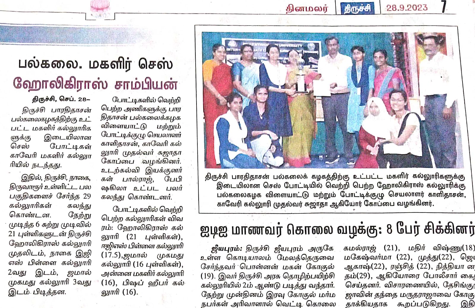 Bdu Chess News Paper Result
